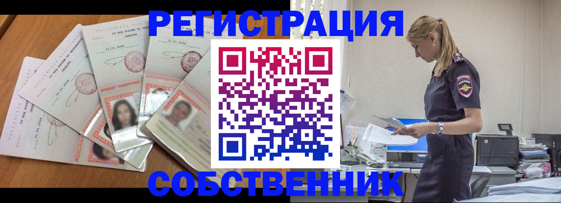 временная регистрация надежно в Жуковском