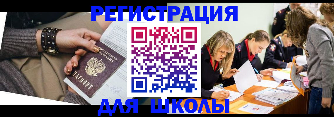 прописка от собственника в Жуковском