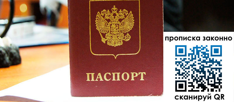 регистрация в Жуковском регистрация в Жуковском