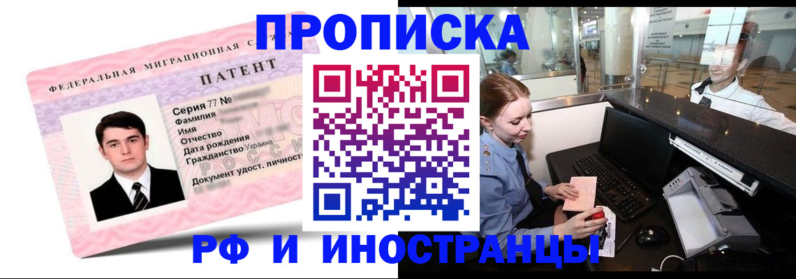 временная регистрация в квартире в Жуковском