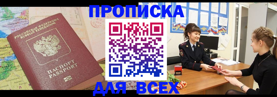 регистрация для школы в Жуковском