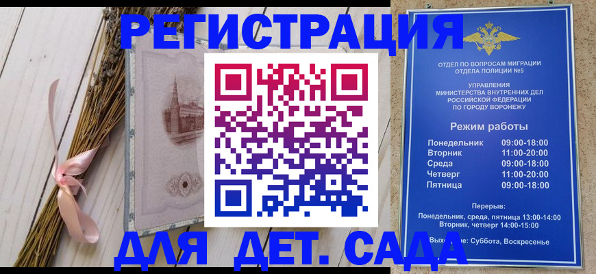 временная регистрация в Жуковском