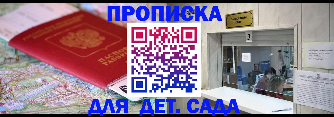 регистрация в Жуковском